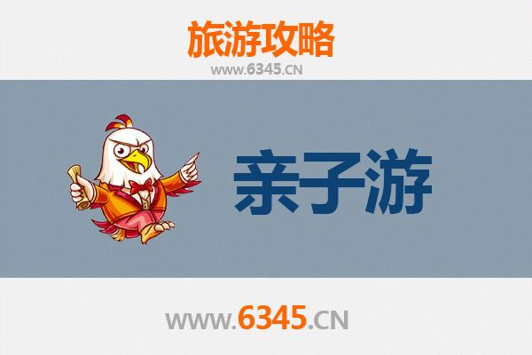 丹东凤城亲子游攻略：探秘边陲古城，乐享家庭时光