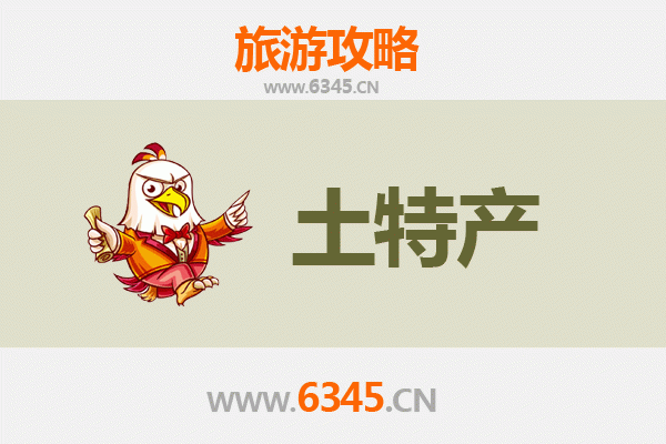 丹东凤城旅游必带土特产全攻略：地道美食与手信精选推荐