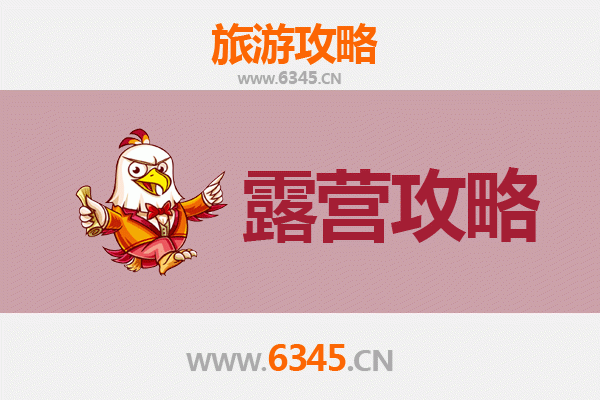 丹东凤城周边露营胜地全攻略：山水秘境与野趣体验