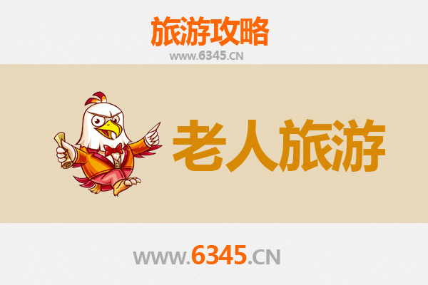 丹东凤城银发之旅：悠闲山水与人文体验
