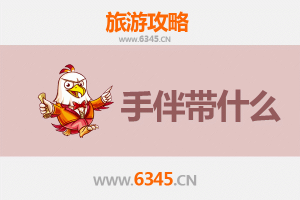 从丹东凤城出发：南澳岛全攻略与特色手伴指南